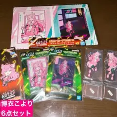 ホロライブ〜Cyberpunk Style〜の一番くじ　博衣こより 6点セット