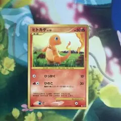 ヒトカゲ PROMO SM-Pプロモカード 112/SM-P - メルカリ