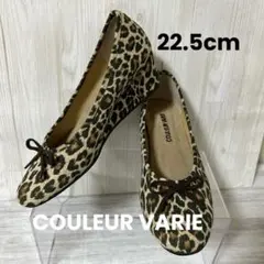 22.5cm★美品★COULEUR VARIE レオパード柄 ウエッジソールのサムネイル