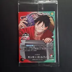 ワンピース カードゲーム モンキー・D・ルフィ 一番くじ I賞シールカード付き