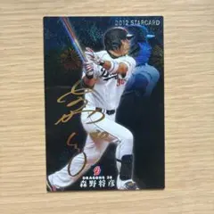 千葉ロッテマリーンズ 中日ドラゴンズ 2010年 日本シリーズ 公式球 ※再