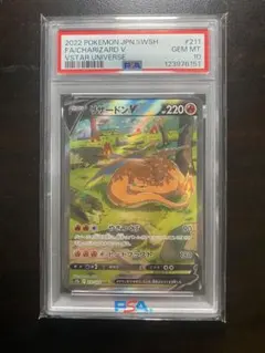 2026年最新】リザードン v sar psa10の人気アイテム - メルカリ