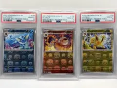 PSA10連番 151マスボ 3枚 シャワーズ ブースター サンダース
