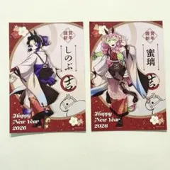 鬼滅の刃　午年 2026 ランダムノベルティポストカード　甘露寺蜜璃　胡蝶しのぶ