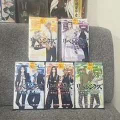 東京リベンジャーズ 〜場地圭介からの手紙〜全巻セット 1-5巻