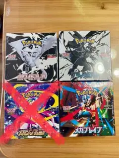 【未開封】　ポケカ　ブラックボルト ホワイトフレア　メガブレイブ　シュリンク付き