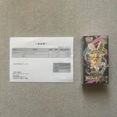 ポケカ MEGAドリームex 未開封BOX シュリンク付き