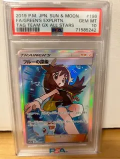 【超稀少】ポケモンカード ブルーの探求 186/173 ARS10+ 鑑定書付 2025年最新】ポケモンカード ブルーの探索 srの人気アイテム