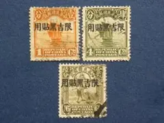 中国 旧中国切手（印花税票） - メルカリ