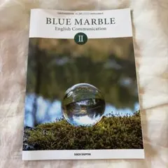 BLUE MARBLE English Communication 2 教科書