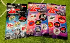 ムー 缶バッジ 第1弾 第2弾 第3弾 3個セット