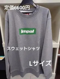 新品【Lサイズ】Impal グレー スウェットシャツ ハンドボール