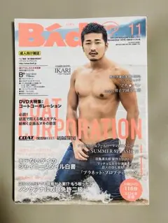 匿名発送（ Badi バディUP）2015年11月号 ゲイ雑誌　DVD無し