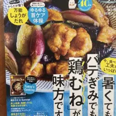 オレンジページ　雑誌