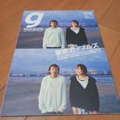 Tokyo graffitti #006(東京グラフィティ)