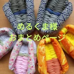 足半布ぞうり　　おまとめページ！