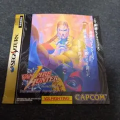 Vampire Hunter: Darkstalkers' Revenge