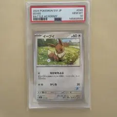 PSA10 イーブイ 196/SV-P ポケカバトルをはじめよう！プロモ - メルカリ