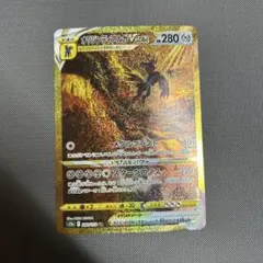 ポケモンカード　オリジンディアルガVSTAR UR ③