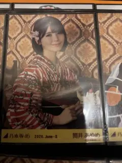 乃木坂46 生写真 2026 浴衣 コンプ 筒井あやめ - メルカリ