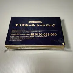 InRed４月号付録エリオポールトートバッグのサムネイル
