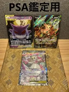 2025年最新】ポケモンカード psa10 まとめ売りの人気アイテム