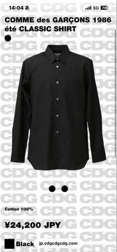 COMME des GARÇONS 1986 été CLASSIC SHIRTのサムネイル