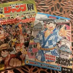2025年最新】週刊少年ジャンプ オールスターカードコレクション