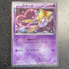 PSA9 ポケキュン ジラーチ JIRACHI ねがいごと ポケカ ポケキュンコレクション ジラーチ 015/032 ねがいごと