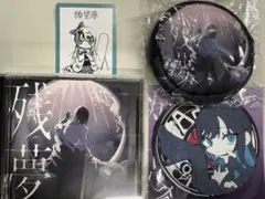 2025年最新】Ado 残夢 トレカの人気アイテム - メルカリ