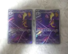 ☆人気上昇高騰中☆ ポケモンカード ストリンダーAR2枚セット