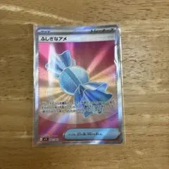 sr ふしぎなあめ