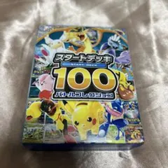 2026年最新】スタートデッキ100 未開封の人気アイテム - メルカリ