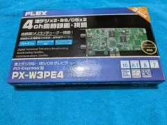 ビデオキャプチャー・キャプチャーボード px-w3pe4 SKNET MonsterX3 SK-MVX3 1080 24p対応フルHD HDMIビデオキャプチャー