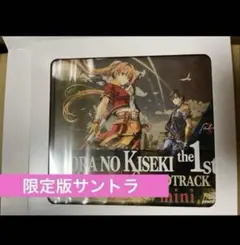 空の軌跡　the1st ブレイサーボックス　サントラ特典　オリジナルミニサントラ