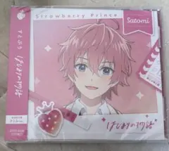 すとぷりさとみくんはじまりの物語CD 特典付き