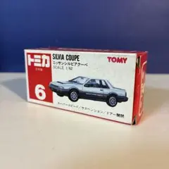 2026年最新】トミカ シルビア 日本製の人気アイテム - メルカリ