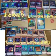 遊戯王OCG LIMIT OVER COLLECTION まとめ売り
