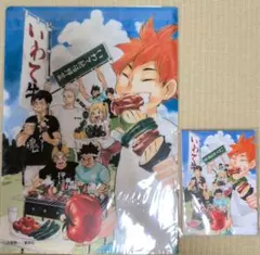 2025年最新】ja全農ハイキューの人気アイテム - メルカリ