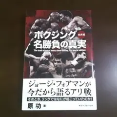 2026年最新】ジョージフォアマンの人気アイテム - メルカリ