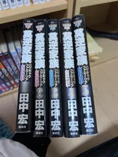 2026年最新】田中宏の人気アイテム - メルカリ