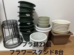 プラ鉢　植木鉢　壁掛け　ハンギング　フラワースタンド　まとめ売りのサムネイル