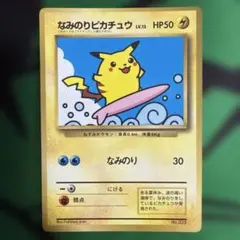 2026年最新】ポケモンカード ピカチュウ 光沢あり コロコロの人気