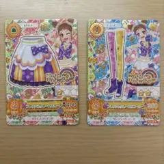 アイカツカード フレッシュグレープスカート・スニーカー