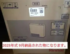 2025年最新】ガスファンヒーター プロパンの人気アイテム - メルカリ