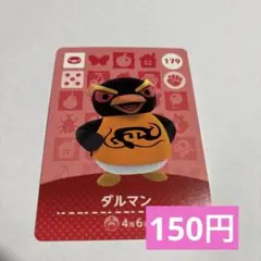 amiiboダルマン