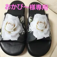 おかぴ～様 リクエスト 2点 まとめ商品