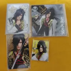 刀ミュ　大典太光世　4点セット
