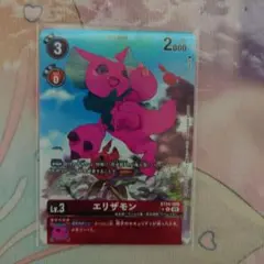 エリザモン パラレル 4枚セット - メルカリ