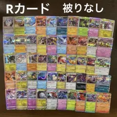 ポケカ　R キラカード　まとめ売り　50枚